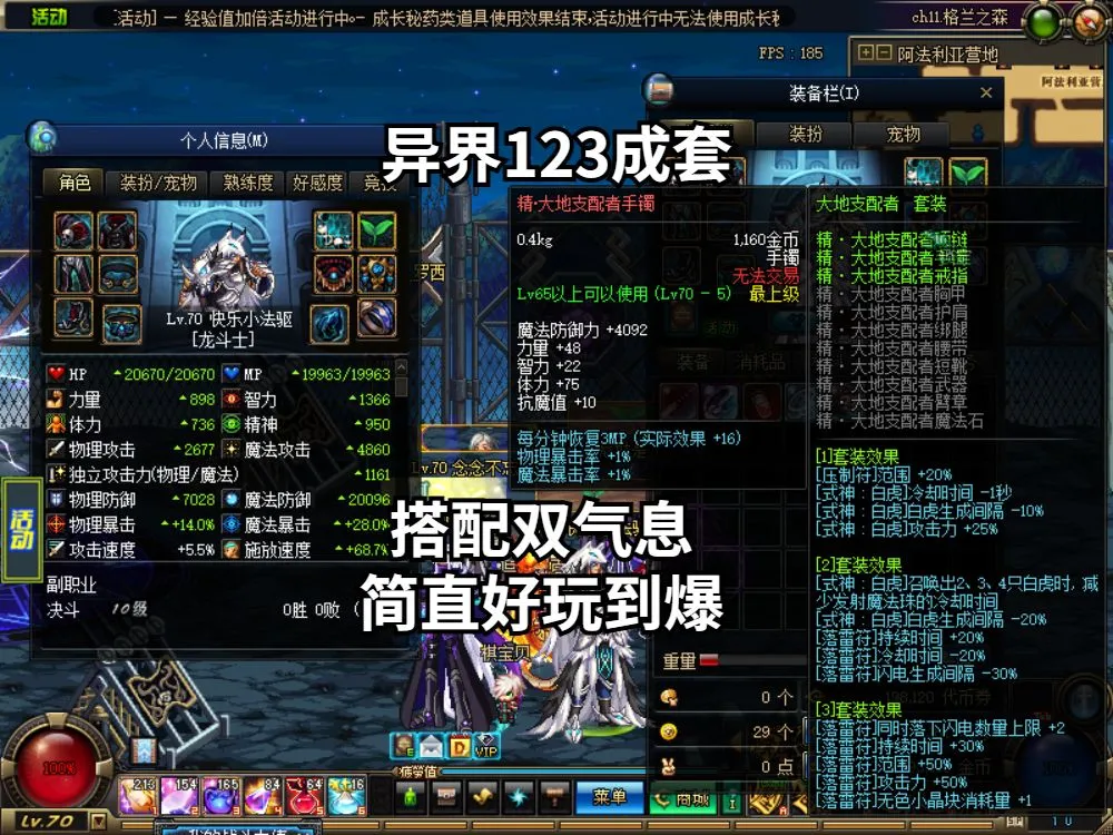 DOF单机版70顶级复古影舞者忍者次元行者风法血法五女鬼二觉