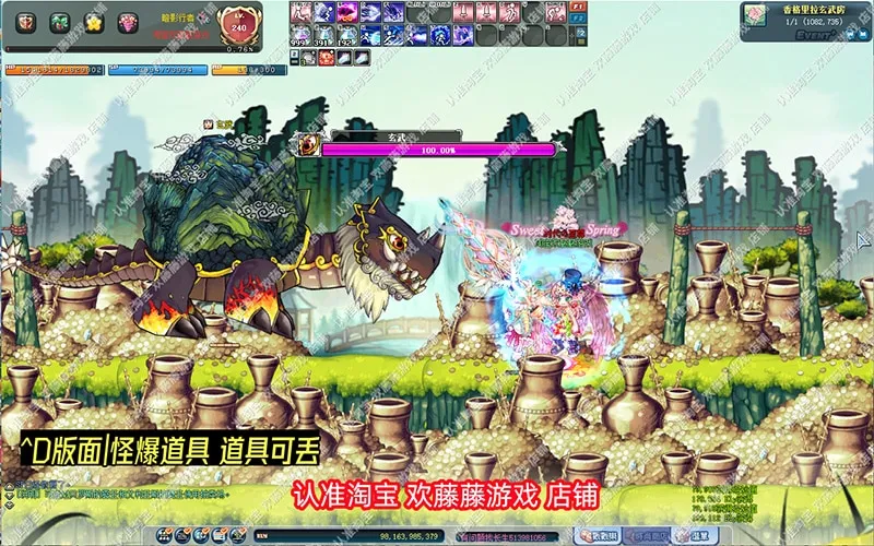 [一键安装] （搬运）彩虹岛单机版融合S4端ABCD版新版面稀有完整一键端