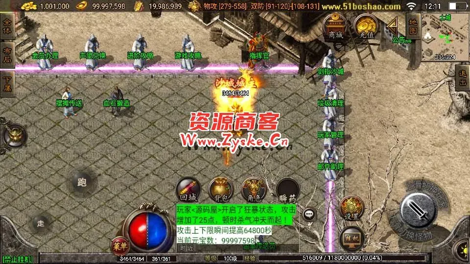 【手游单机】战神引擎传奇手游【1.80英雄联盟王者火龙】最新整理Win一键服务端+安卓苹果双端+GM授权物品后台+详细搭建教程