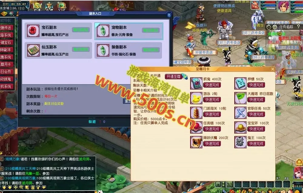 梦幻西游三经脉版网游单机全套源码，可局域网外网