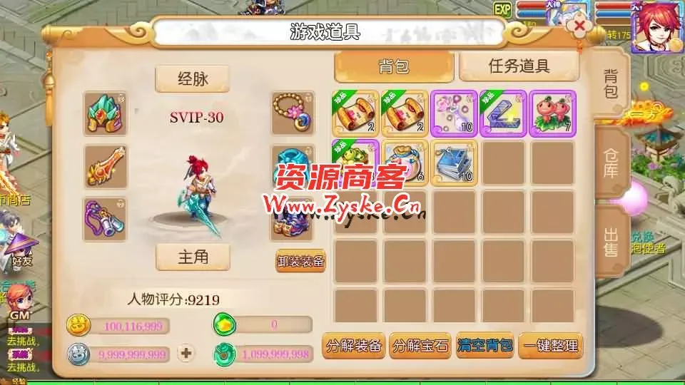 MT3换皮梦幻【魔方西游3】最新整理Linux手工服务端+安卓苹果双端+GM后台+详细搭建教程+赞助攻略掉落说明