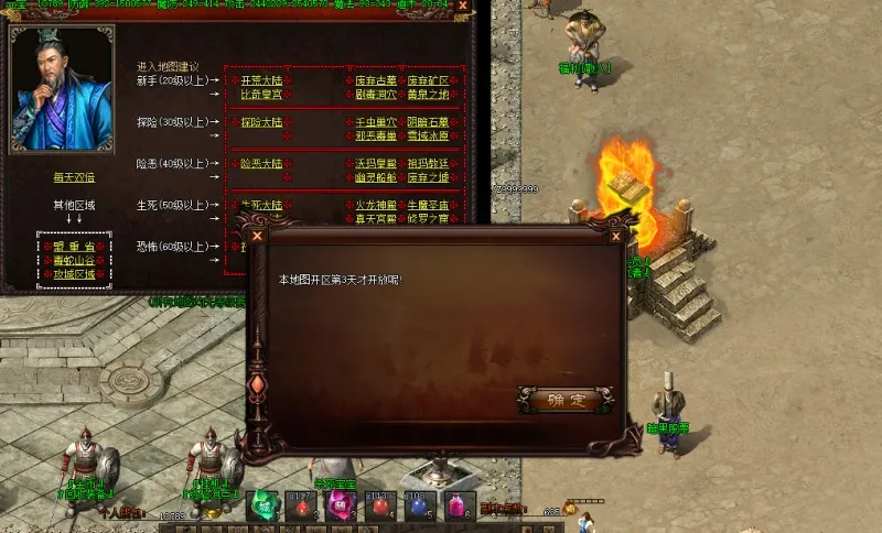 [一键安装] 暗黑诸神战复古暗黑微变_暗黑争霸_修罗之窟_魔龙蛮荒【GOM引擎】