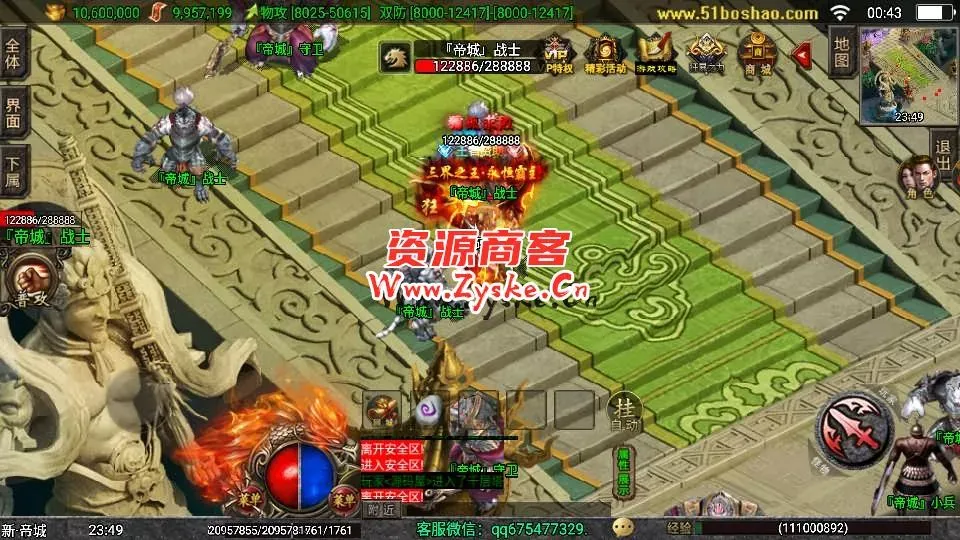 战神引擎传奇手游【三职业岁月无限刀中变版】最新整理Win一键服务端+安卓苹果双端+GM授权物品后台+详细搭建教程