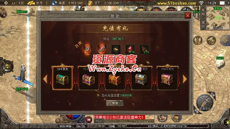 战神引擎传奇手游【全新武易归来OL】最新整理WIN系特色服务端+安卓苹果双端+GM授权物品后台+详细搭建教程