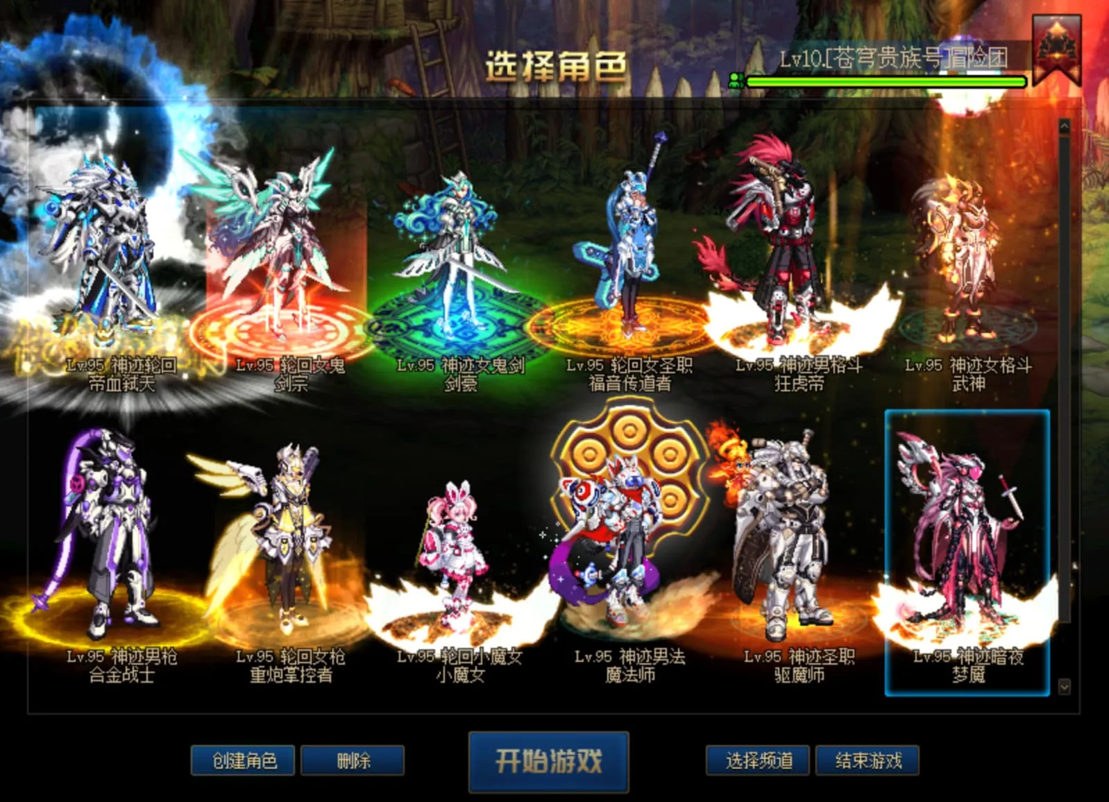 [一键安装] DOF95单机版神迹猫咪大佬自改大量更新怀念神迹成为神迹