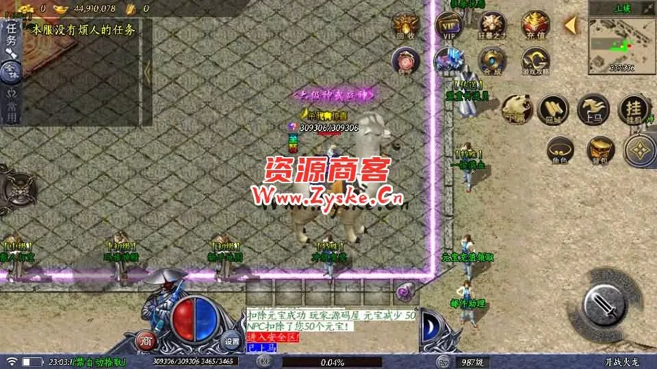战神引擎传奇手游【开战火龙之龙腾九州】最新整理WIN系特色服务端+安卓苹果双端+GM授权后台+详细搭建教程