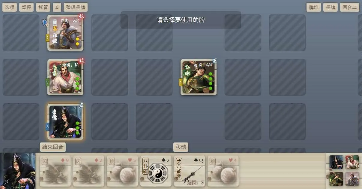 [页游源码] 稀有卡牌策略H5游戏【无名杀】最新整理WIN一键即玩服务端+详细搭建教程