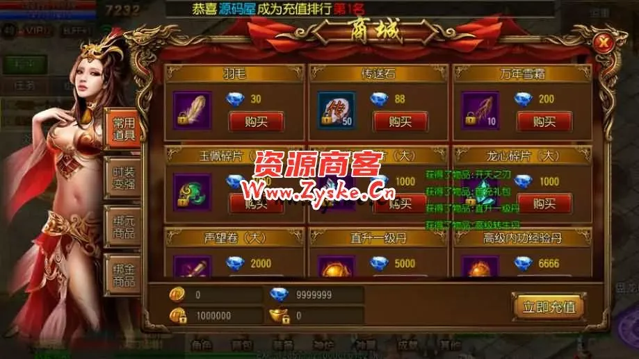 白日门传奇手游【盘龙传奇单职业】最新整理Win系特色服务端+安卓+GM后台+详细搭建教程