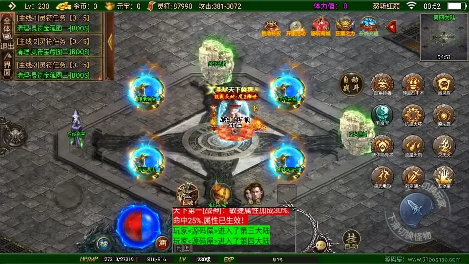 [手游源码] 战神引擎传奇 怒斩红颜单职业六大陆 Win系特色服务端+GM授权后台+教程