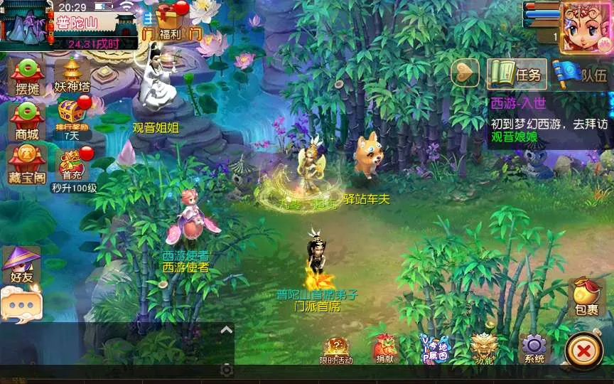 [手游源码] MT3换皮梦幻 决战西游3三千级版 VM一键服务端+Linux手工服务端+GM后台+搭建教程