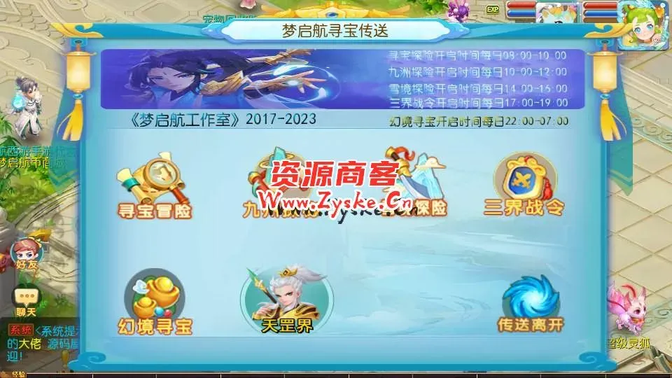 MT3换皮梦幻【梦起航】最新整理Linux商业开服手工服务端+安卓苹果双端+GM后台+详细搭建教程+赞助攻略