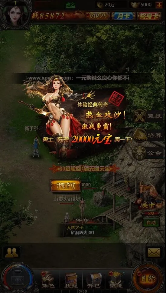 三网H5传奇游戏【雷霆传奇H5】Win一键即玩服务端+40转生+法阵特效+GM授权后台