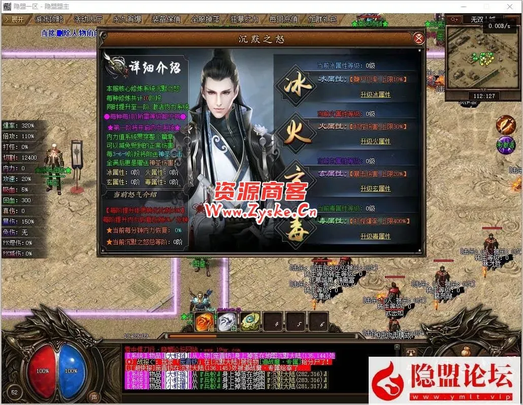 【GEE引擎】 最新整理传奇雪中悍刀行剑开天门专属神器单职业版本-沉默之怒-装备鉴定-隐盟单机搭建视频教程