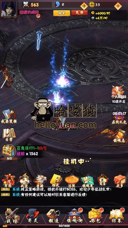 镇魂街手游H5三网