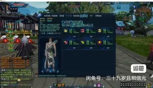 [一键安装] 情缘诛仙18职业单机版 最新修正版第二版