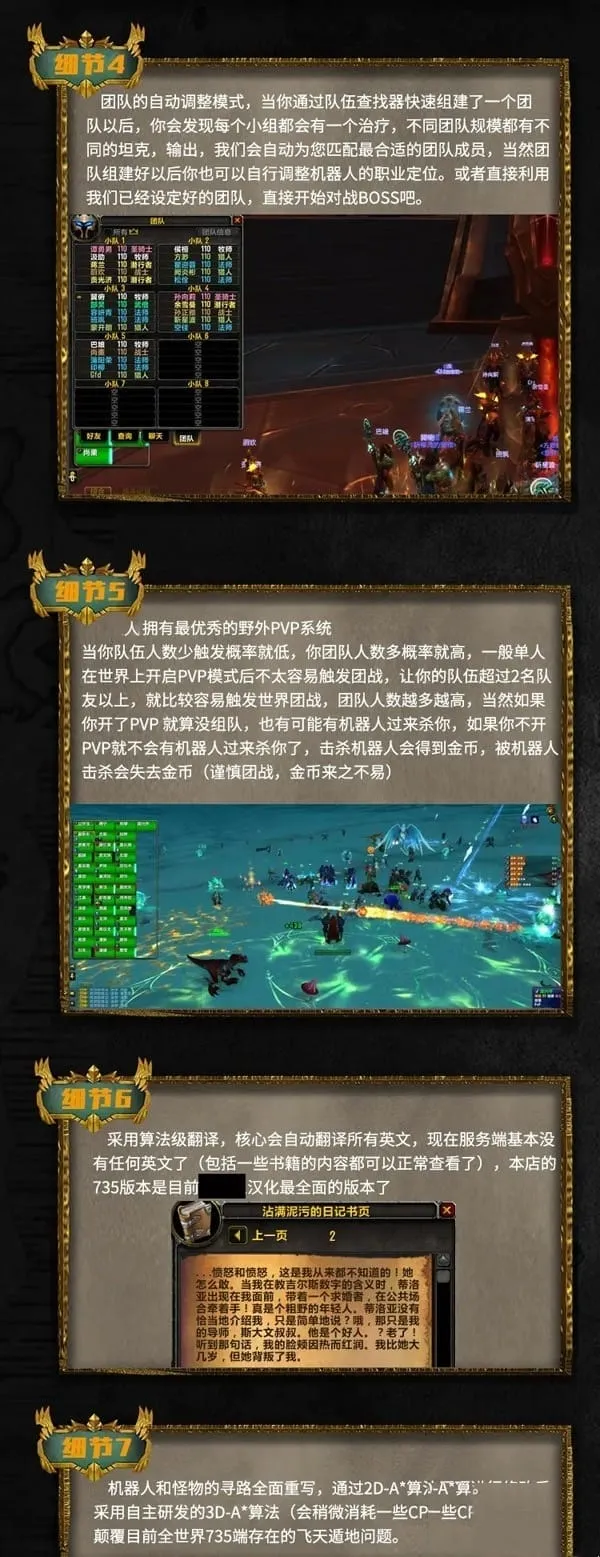 魔兽世界单机版110级735超智能AI机器人修复完善任务副本BOSS