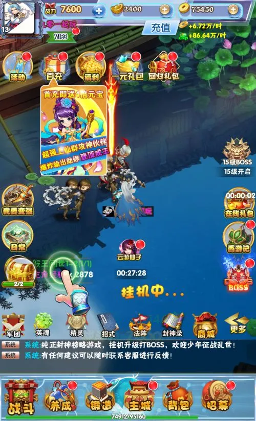三网H5游戏 南天门H5 整理Win一键服务端+GM后台+外网教程