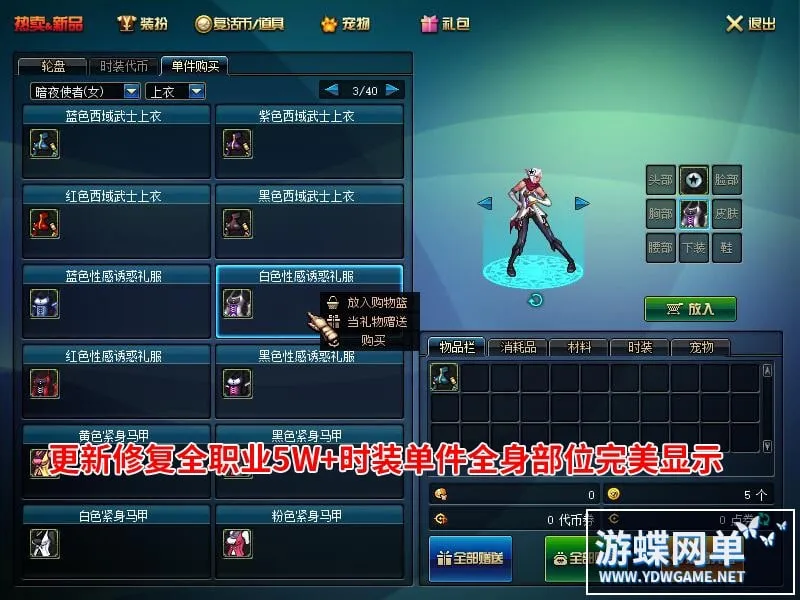 DOF网游单机仿官彩金第三版5W游戏服务端下载