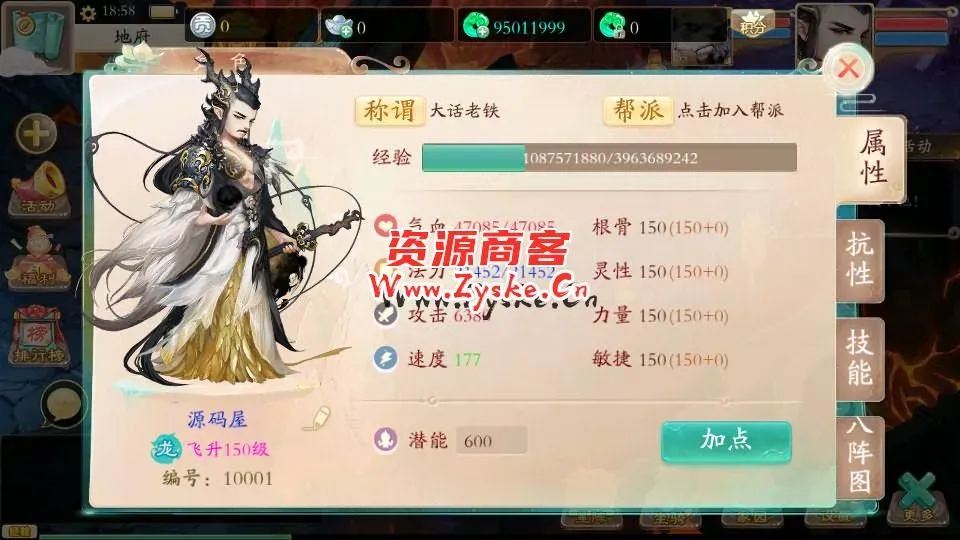 大话回合手游【精品西游之扶摇锦鲤】最新整理WIN系服务端+安卓+GM后台+详细搭建教程