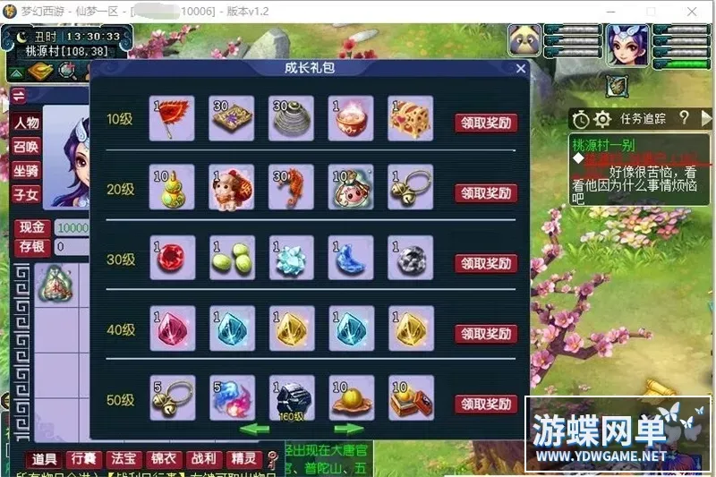 笑傲仙梦西游免虚拟机一键单机版假人助战经脉宝石镶嵌GM工具