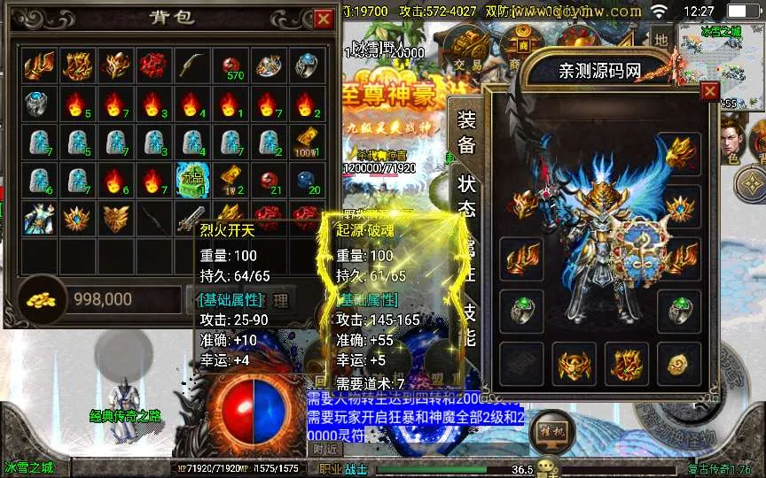 [手工架设] 战神引擎传奇手游【鸿蒙冰雪新UI白猪3.1】整理特色服务端