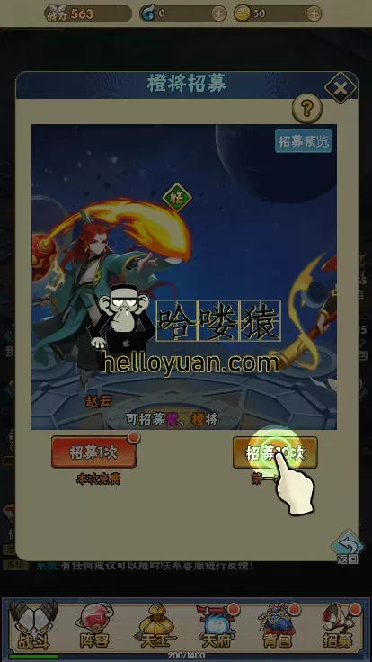 天界纪元H5_小小三国H5_H5手游源码