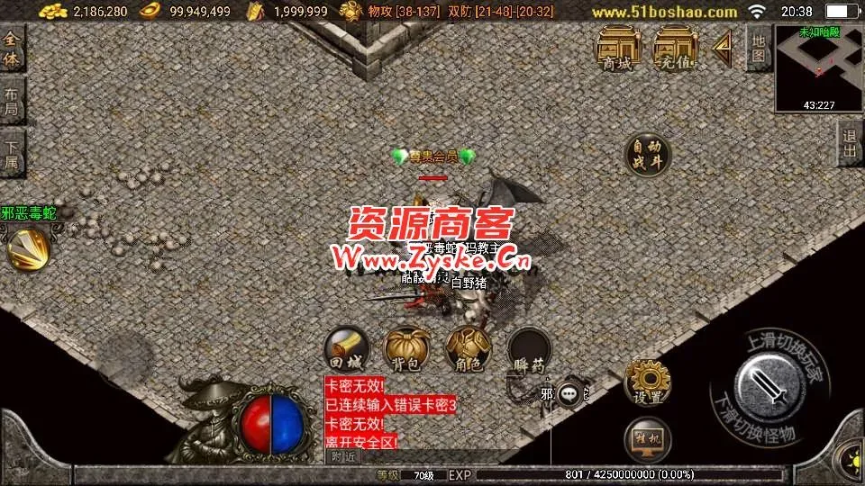 【手游单机】战神引擎传奇手游【1.76梦幻金币白猪3.1】最新整理WIN系特色服务端+安卓苹果双端+GM授权物品后台+详细搭建教程