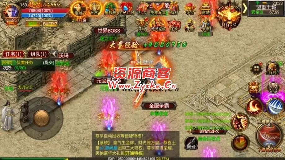 幽冥传奇手游【烈焰战神单职业 】最新整理WIN一键即玩服务端+安卓+GM后台+详细搭建教程