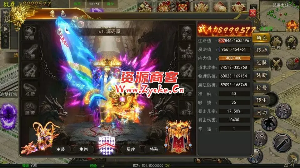 幽冥传奇手游【盛世幽冥三职业】最新整理Win一键服务端+GM授权后台+安卓+详细搭建教程