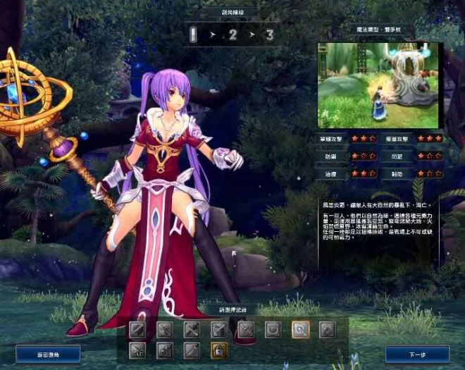 [一键安装] MMORPG端游【幻想神域2决战黑骑士11职业】最新镜像端+Linux端+PC端+教程