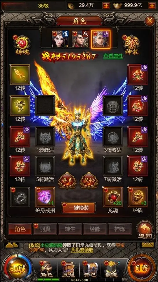 三网H5传奇游戏【雷霆传奇H5】Win一键即玩服务端+40转生+法阵特效+GM授权后台