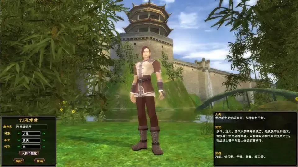 [端游源码] 完美国际142人鱼传说前传 Linux手工服务端+后台+注册页+GM工具+指令+客户端+教程