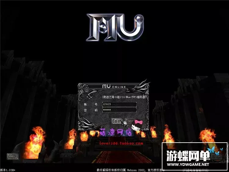 奇迹单机版MU1.03H一键珍藏 精品稀有端 Win7 64位网单