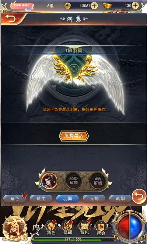 [手游源码] 一刀传世H5 VM一键端+Linux手工服务端+教程