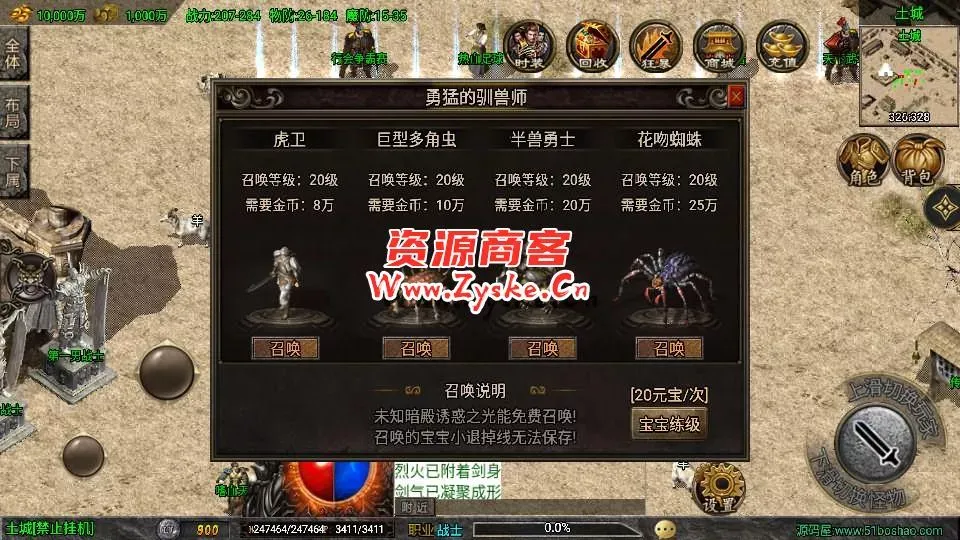 战神引擎传奇手游【魔龙之战免授权版】最新整理Win系特色服务端+安卓苹果双端+GM授权后台+详细搭建教程