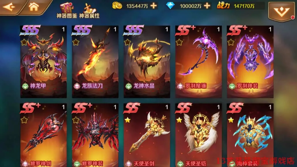 [手游源码] 新斗罗大陆双神王一键端电脑架设VM虚拟机手游模拟器版单机版手游