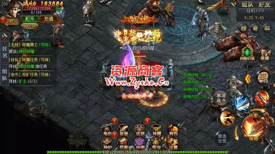 白日门传奇手游【大圣传奇三职业】最新整理Win一键即玩服务端+安卓苹果双端+GM后台+详细搭建教程