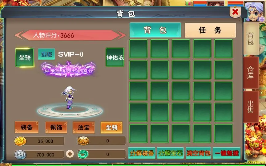 [端游源码] MT3换皮幽魂西游VM一键端+Linux手工服务端+GM后台+单机/外网教程
