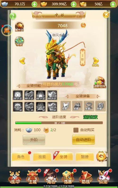 仙迹哪吒H5 VM一键端+linu手工服务端+GM授权后台+单机/外网教程