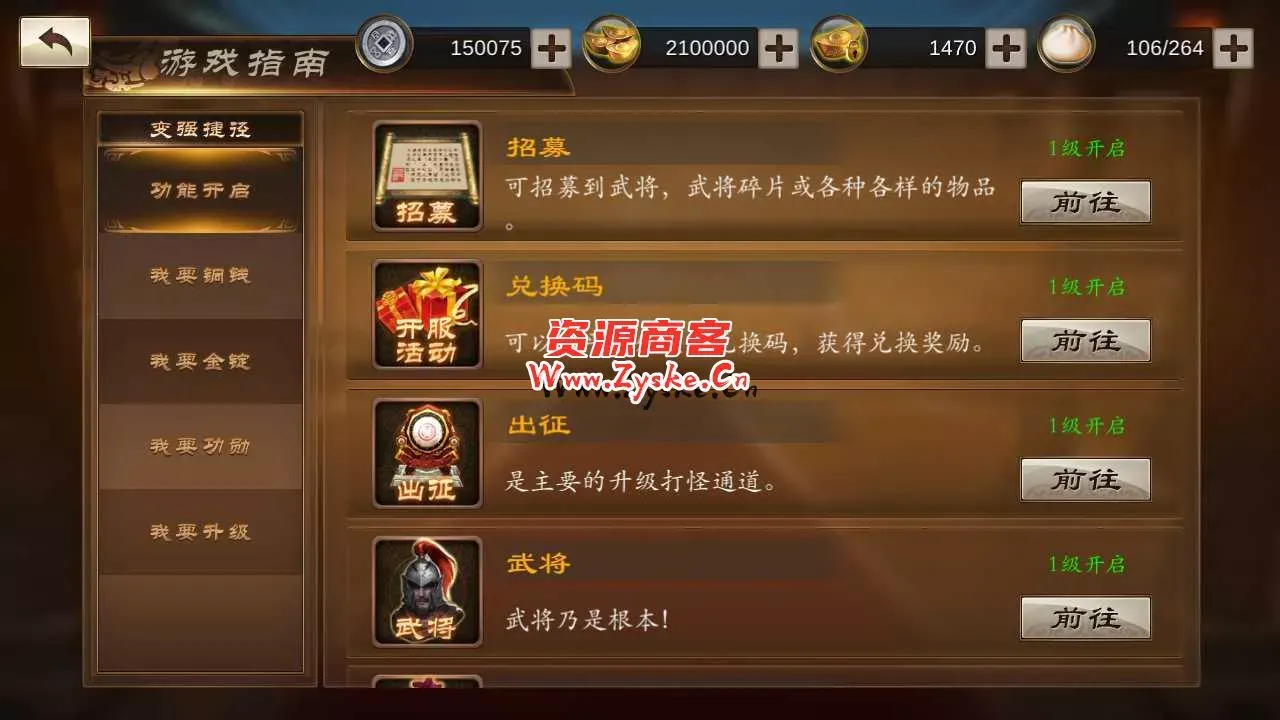 【空袭霸业内购版】稀有三国卡牌手游Linux服务端+安卓+内购+架设教程
