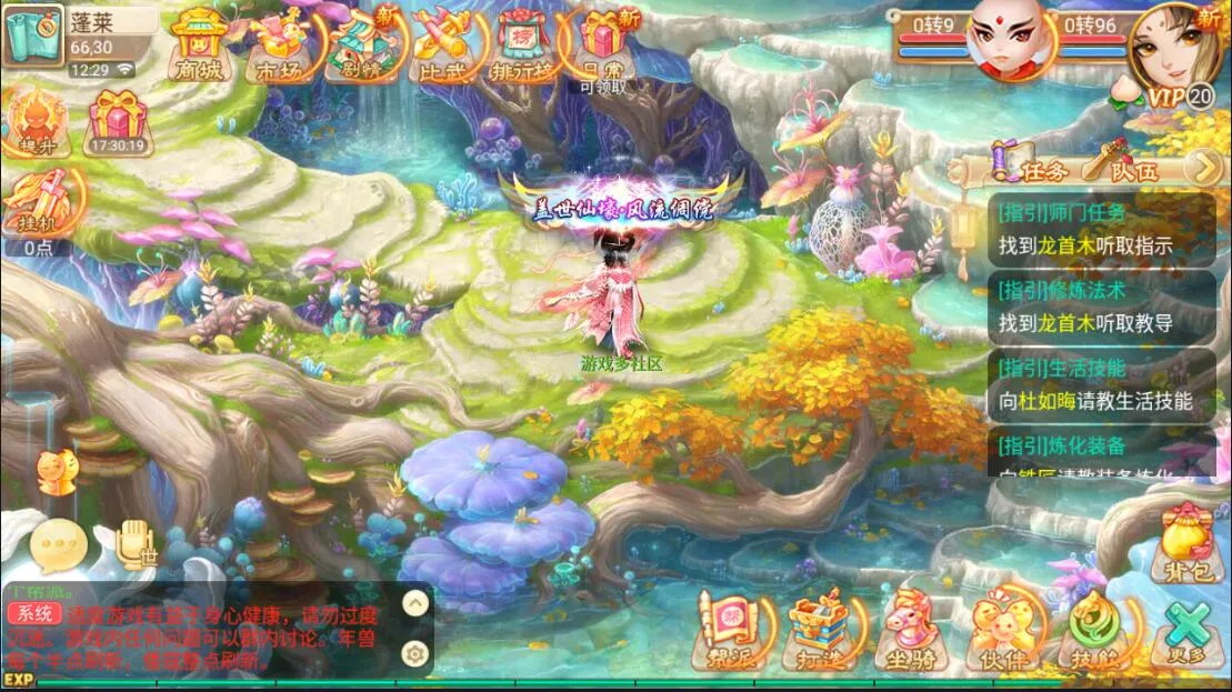 大话回合手游逍遥西游之【情缘西游超变精修端】最新整理LINUX手工服务端+安卓+GM后台+详细搭建教程