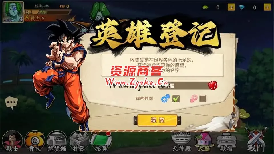 稀有放置卡牌手游【龙珠激斗】最新整理Linux手工服务端+安卓苹果双端+GM配套物品后台+详细搭建教程