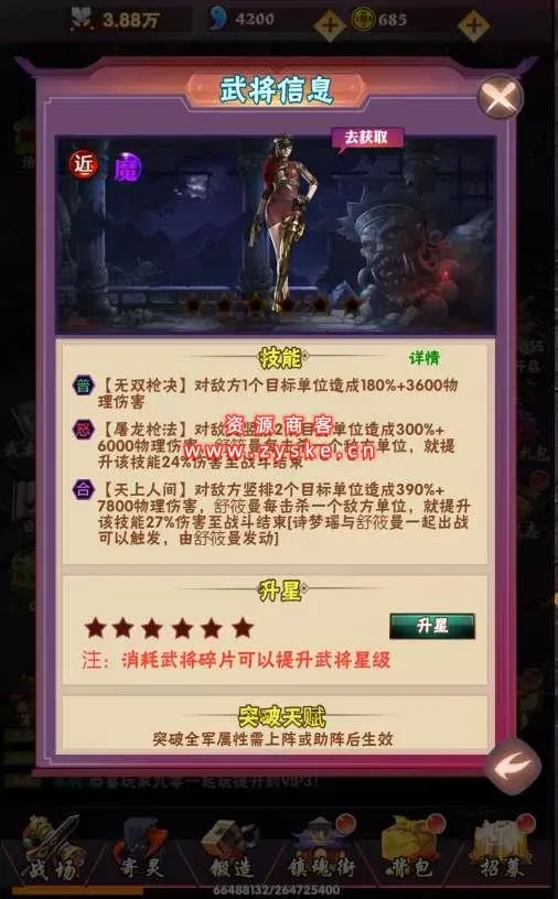 三网H5卡牌游戏【镇魂街H5】Win一键即玩服务端+GM授权后台