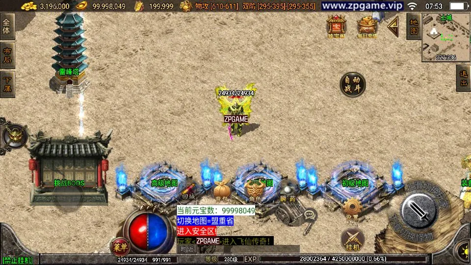 [手游源码] 战神引擎传奇 飞仙传奇 新整理VM一键端+win服务端+GM后台+教程