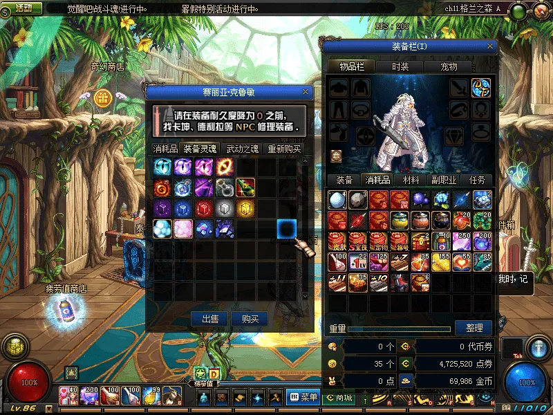 [一键安装] 某宝DNF86服单机版超精典版本亲测测试可玩多图请入