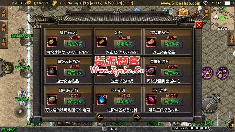 【手游单机】战神引擎传奇手游【雷霆星王复古合击-白猪2】最新整理Win系复古服务端+安卓苹果双端+GM授权物品后台+详细搭建教程