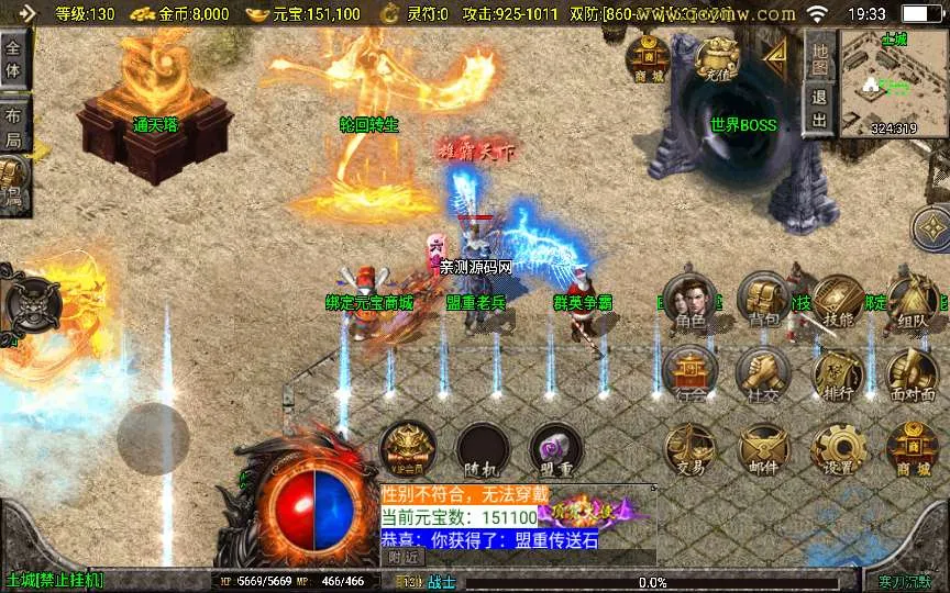 [手工架设] 战神引擎传奇手游【寒刀沉默新UI白猪3.1】整理复古服务端