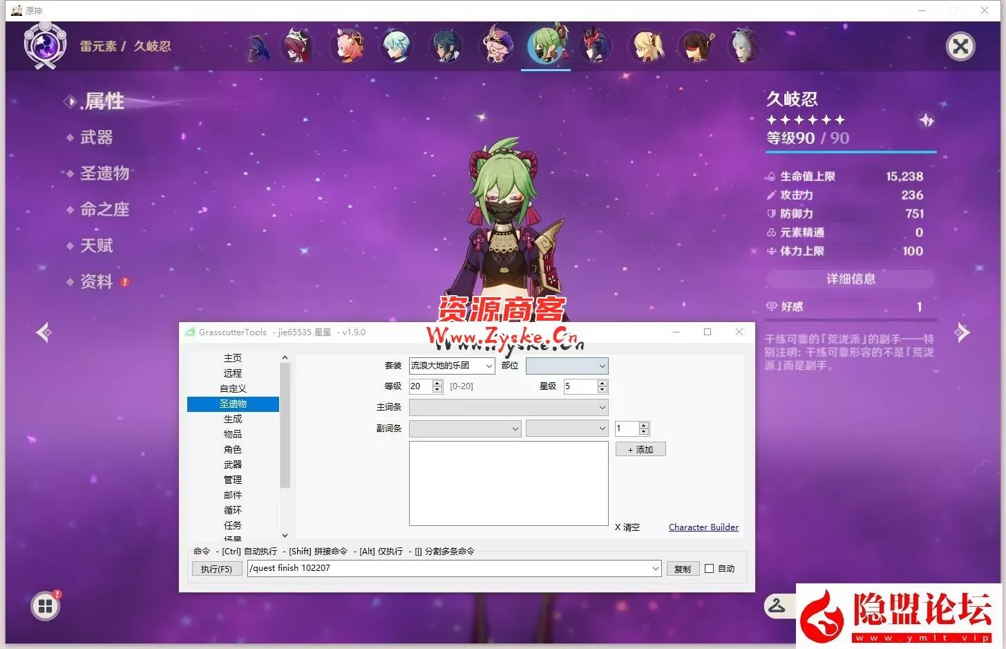 最新整理【原神V4.1剧情稳定版】免虚拟机一键单机版+超详细视频教程+GM工具及使用教程+整合的MOD及教程