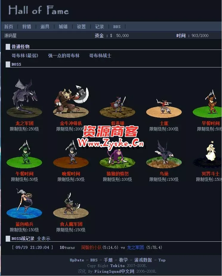 魔幻WAP文字游戏【荣誉圣殿】最新整理WIN系一键服务端+详细搭建教程