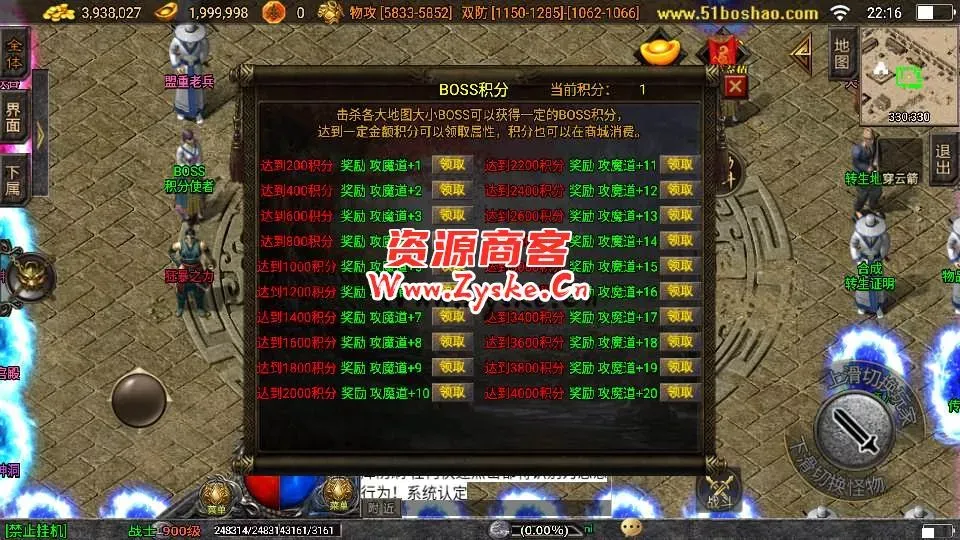 战神引擎传奇手游【漫威火龙大陆终极版】最新整理Win系特色服务端+安卓苹果双端+GM授权后台+详细搭建教程